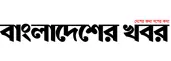 bangladesherkhabor.net