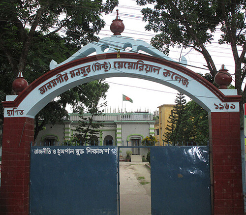 Alamgir Monsur Memorial College