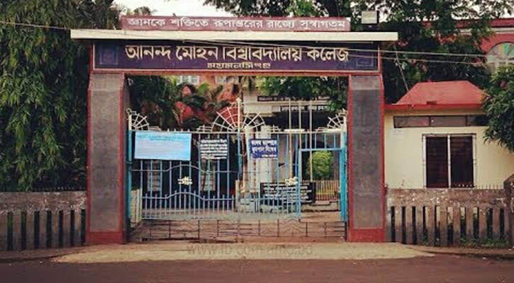 Ananda Mohon Collage mymensingh