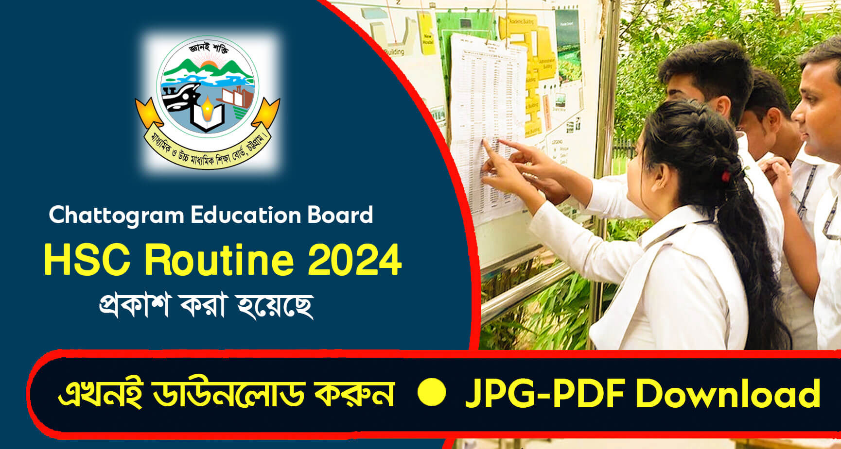 Dhaka Board HSC Routine 2024