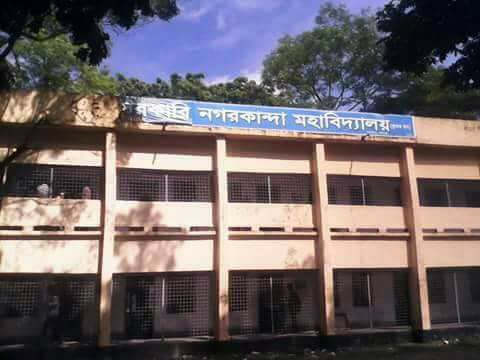 Nagarkanda College