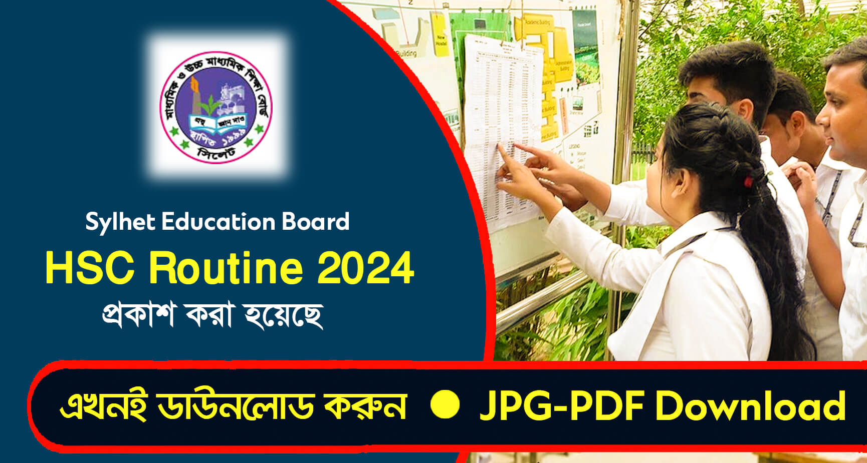Sylhet Board HSC Routine 2024