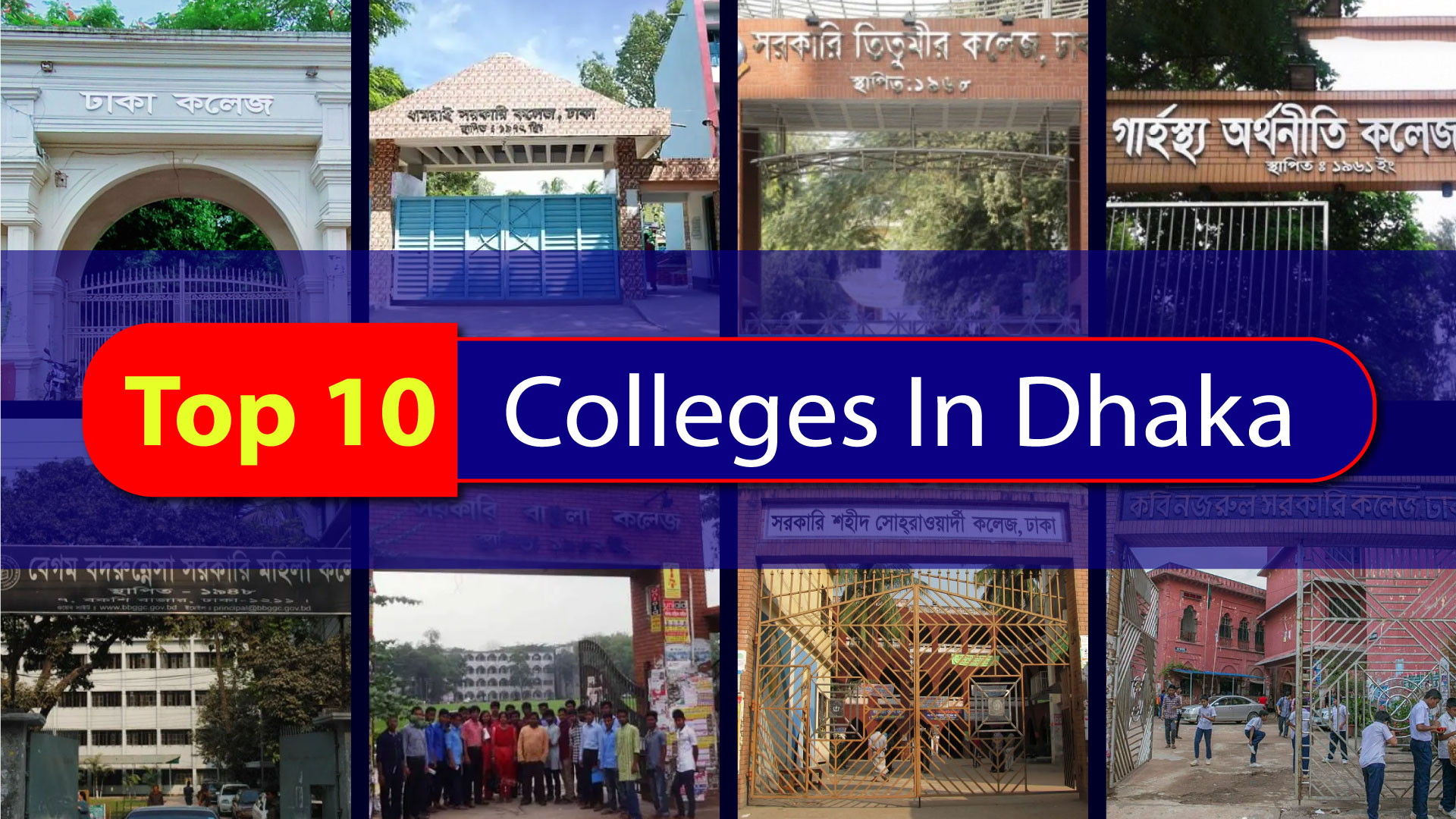 List of Top 10 Government Colleges in Dhaka 2024