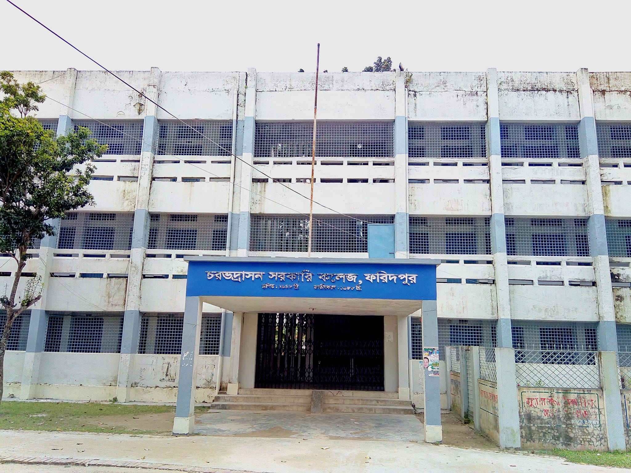 Charbhadrasan Government College