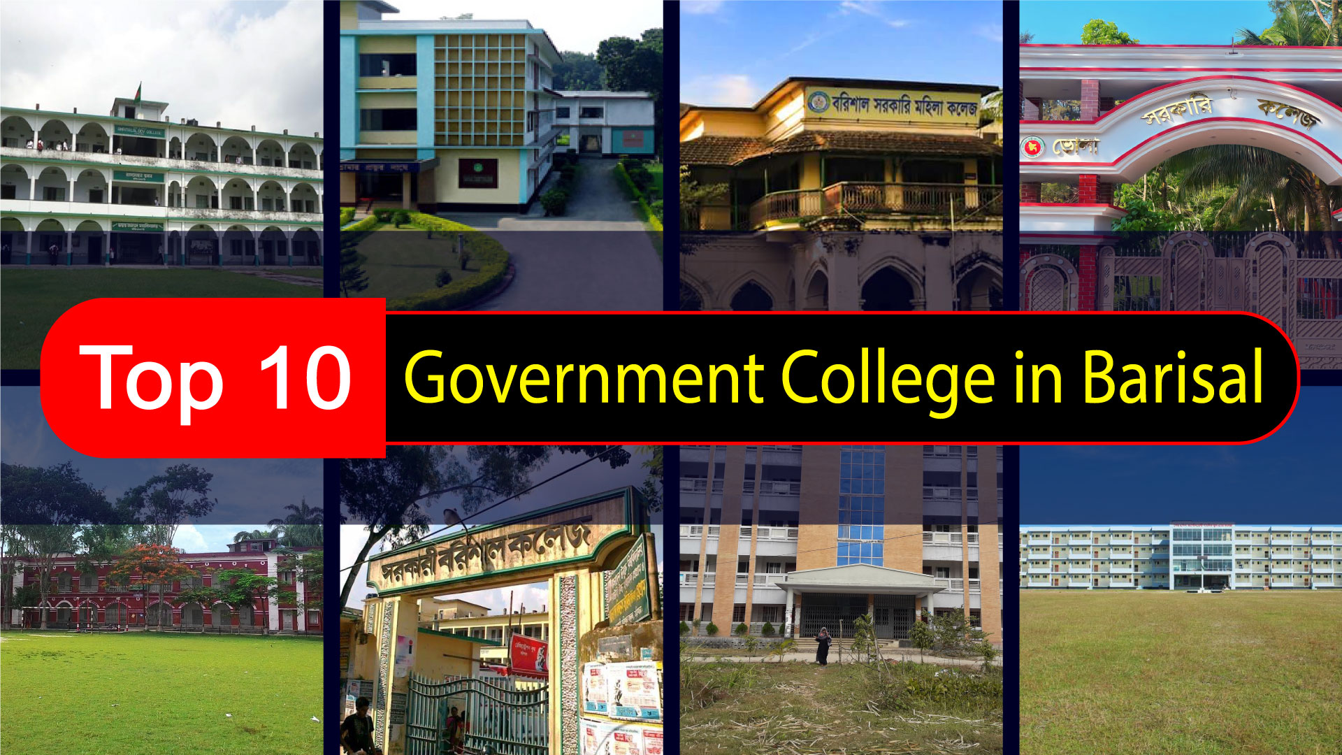 top-10-Government-colleges-in-barisal