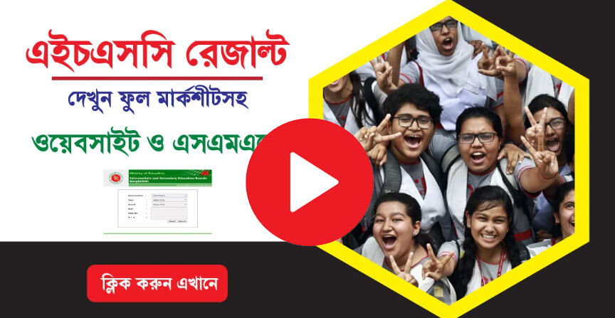 SSC Result Bangladesh Publish Cover